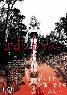 Titelbild von Adabana