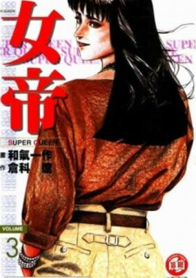 Cover of Jotei