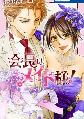Capa de Kaichou wa Maid-sama!: Marriage