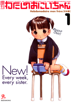 Capa de Watashi no Oniichan