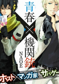 Titelbild von Aoharu x Kikanjuu