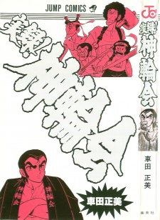Cover Art