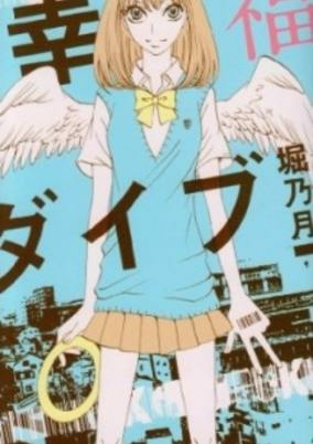 Capa de Koufuku Daibu