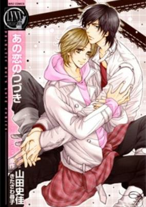 Titelbild von Ano Koi no Tsuzuki