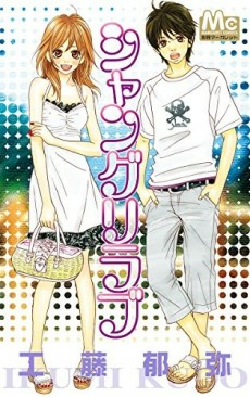 Titelbild von Shangri-Love