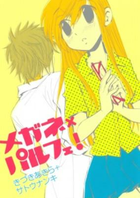 Titelbild von Megane x Parfait!