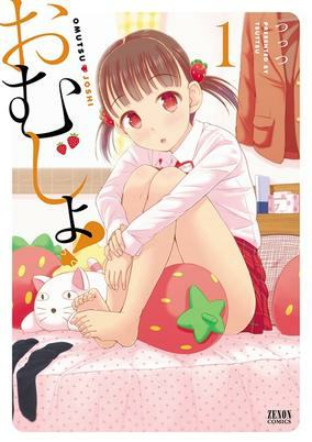 Cover of Omujo!