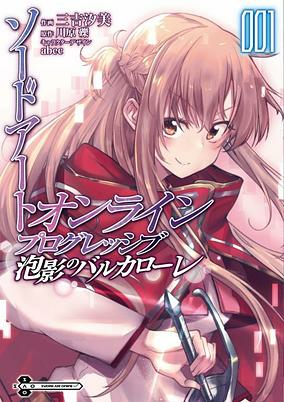 Capa de Sword Art Online: Progressive - Houei no Barcarolle