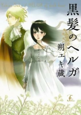 Titelbild von Kurokami no Helga
