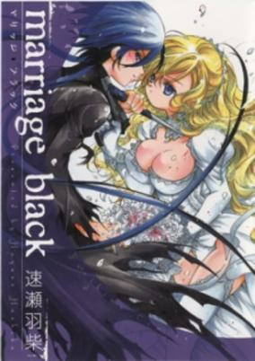 Cover of Marriage Black