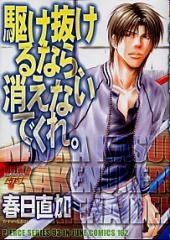Capa de Kakenukerunara, Kienaidekure.