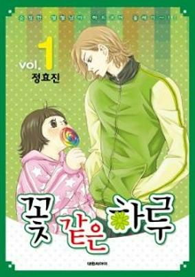 Cover of Pretty Haru