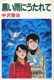Cover of Related works