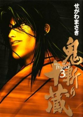 Titelbild von Onikiri Juuzo