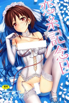 Titelbild von Koiito Kinenbi
