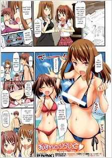 Titelbild von Musunde Hiraite♥: Another Story