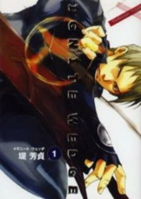 Capa de Ignite Wedge