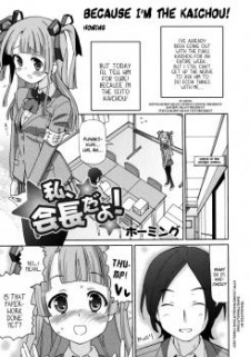Titelbild von Watashi, Kaichou dayo!