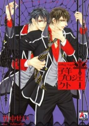Titelbild von Kohitsuji Project