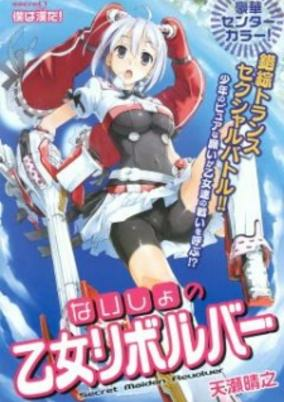 Capa de Naisho no Otome Revolver