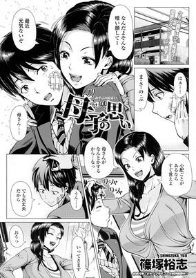 Capa de Oyako no Omoi