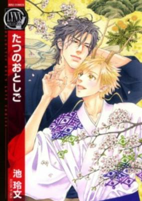 Titelbild von Tatsu no Otoshigo