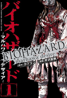 Capa de Biohazard: Marhawa Desire