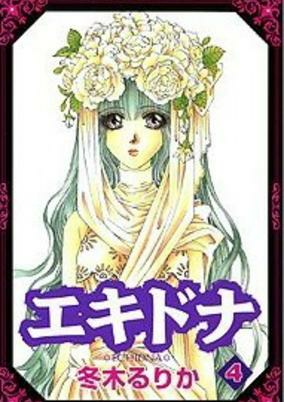 Capa de Ekidona