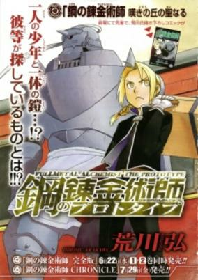 Capa de Full Metal Alchemist: Prototype