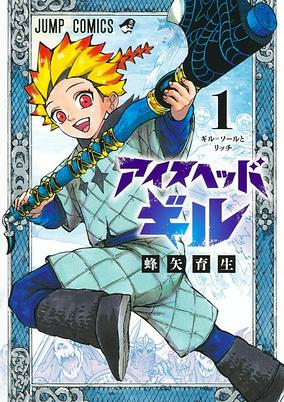 Capa de Ice-Head Gill