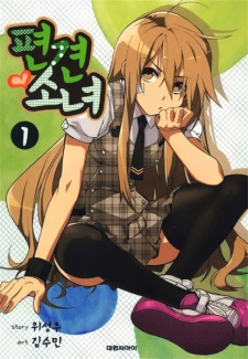 Capa de A Bias Girl