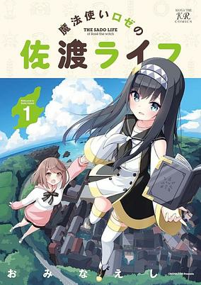 Titelbild von Mahoutsukai Rose no Sado Life
