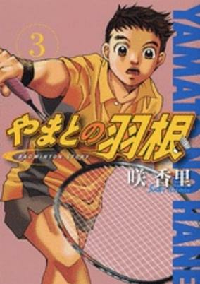 Titelbild von Yamato no Hane