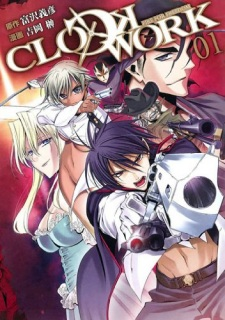 Titelbild von Clockwork