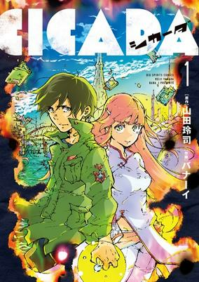Cover of Cicada
