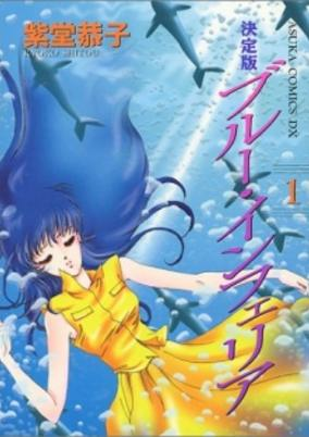 Cover of Blue Inferior