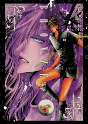 Capa de Bronze: The Final Chapter