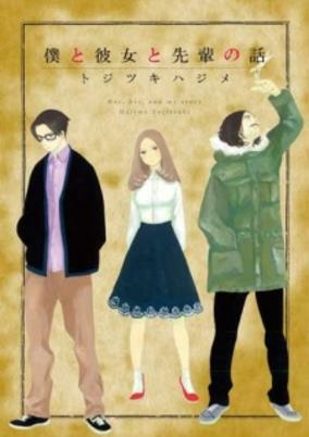 Capa de Boku to Kanojo to Senpai no Hanashi