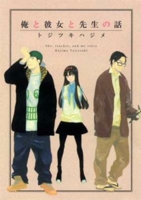 Capa de Ore to Kanojo to Sensei no Hanashi