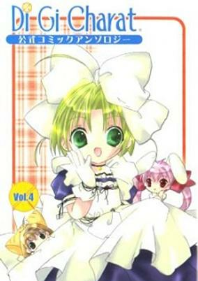 Titelbild von Di Gi Charat: Koushiki Comic Anthology