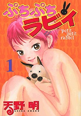 Capa de Puchi Puchi Rabbit
