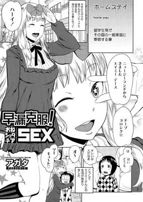 Capa de Sourou Kokufuku! One Shota Cheer Sex