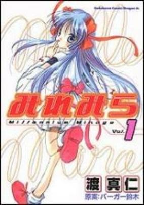 Titelbild von Millennium Mirage
