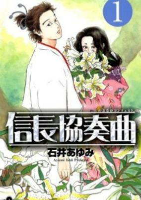 Capa de Nobunaga Concerto