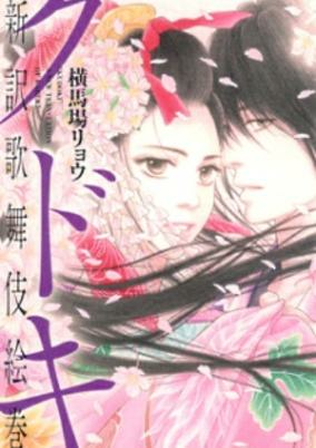 Capa de Kudoki - Shinyaku Kabukie Maki