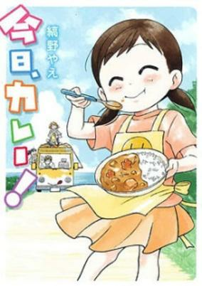 Titelbild von Kyou, Curry!