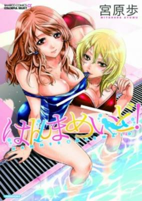 Cover of Hammer Maid!