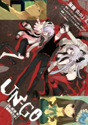 Capa de UN-GO: Haisen Tantei Yuuki Shinjuurou