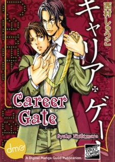 Capa de Career Gate
