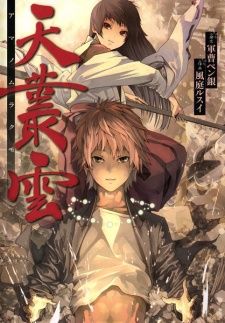 Titelbild von Ama no Mura Kumo